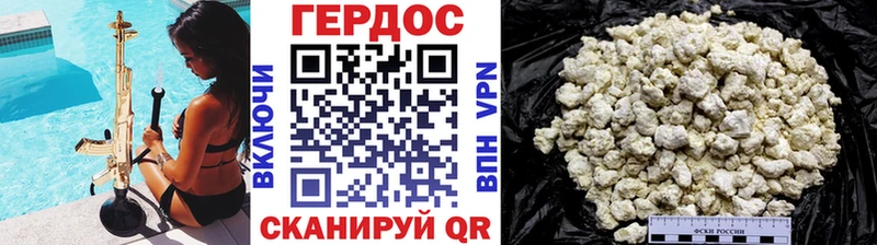 ГЕРОИН герыч  Белебей 